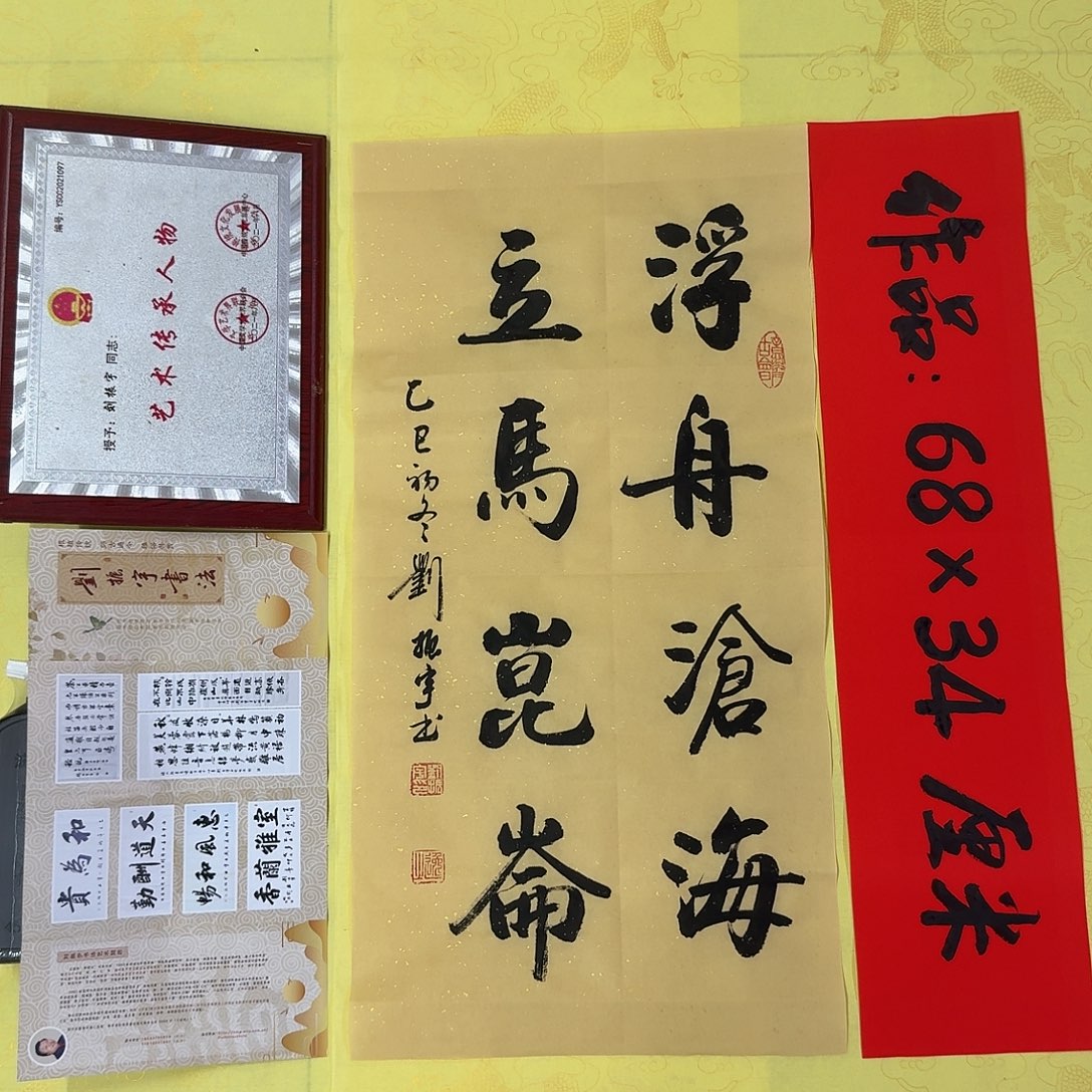 书法书法3，34×68cm，2折