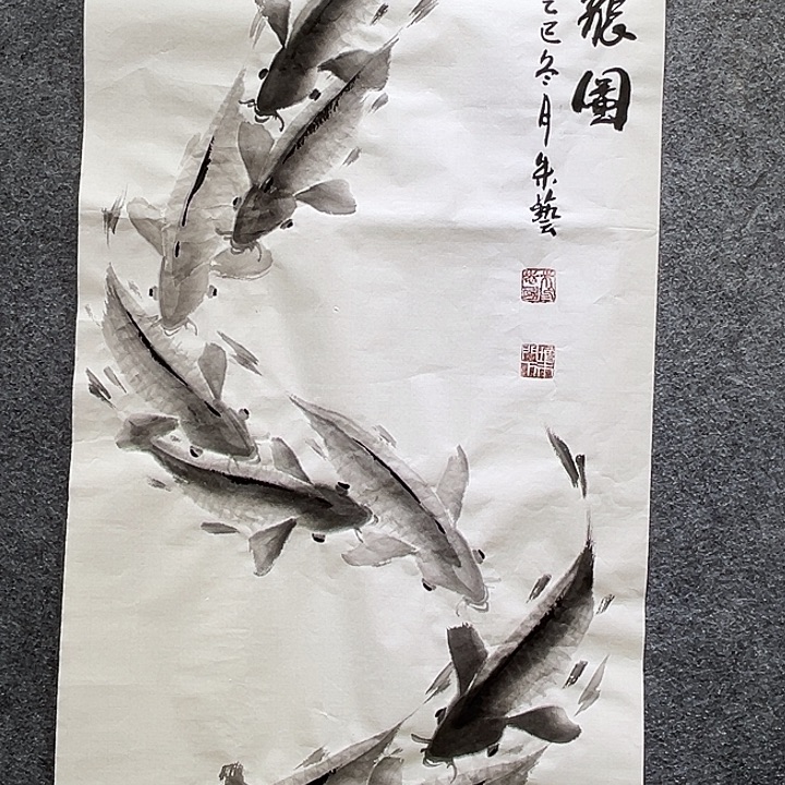 国画知鱼之乐纯手绘