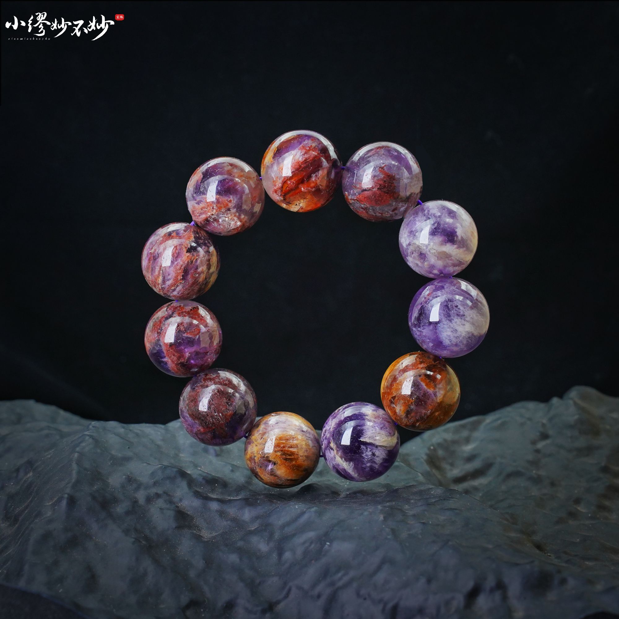 【缪老师严选】SJ1121 贵而生紫中级版/紫幽灵手链 多样性发其一