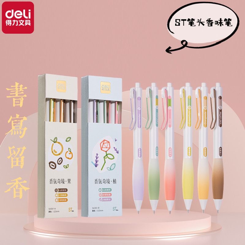 得力SA361-A奇境香味考试按动刷题0.5m中性笔学生黑色ST签字笔