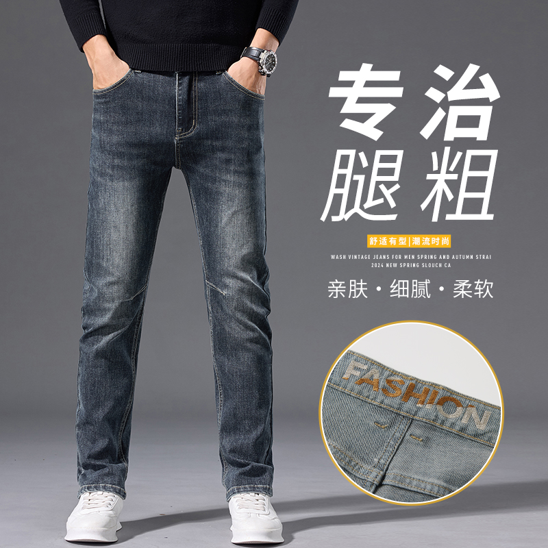 男士秋季牛仔裤2025新款简约百搭修身弹力直筒宽松休闲长裤子9885