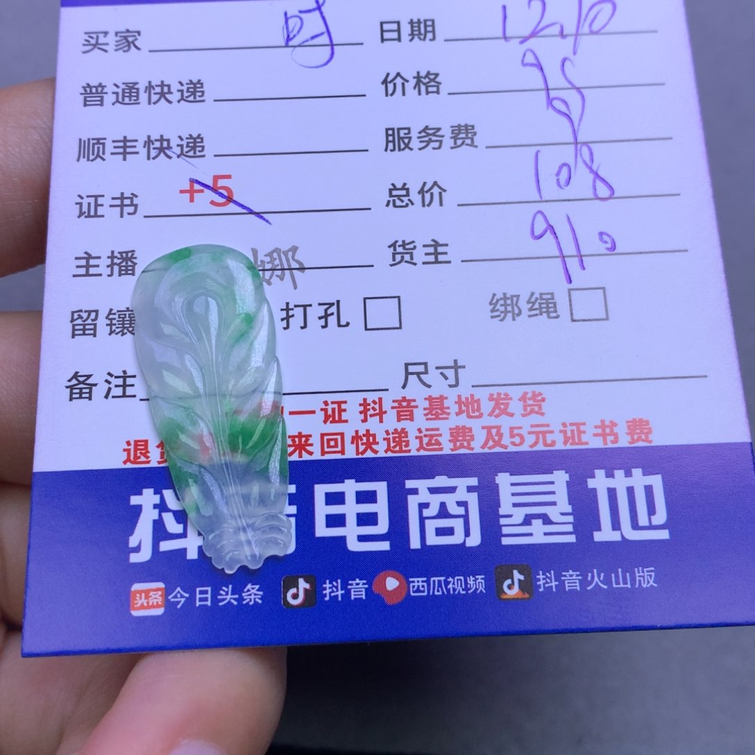 颈饰未镶嵌翡翠时****2