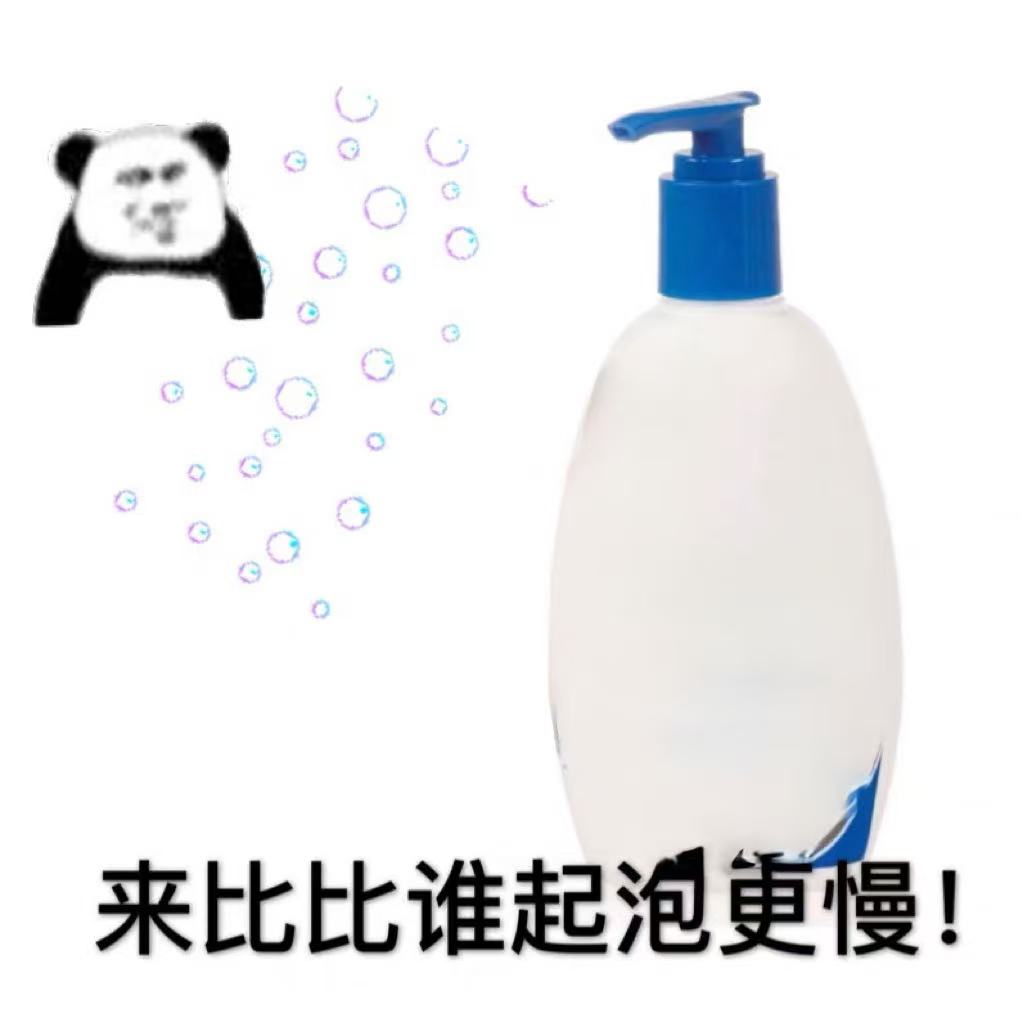 0286干皮氨基酸洁面