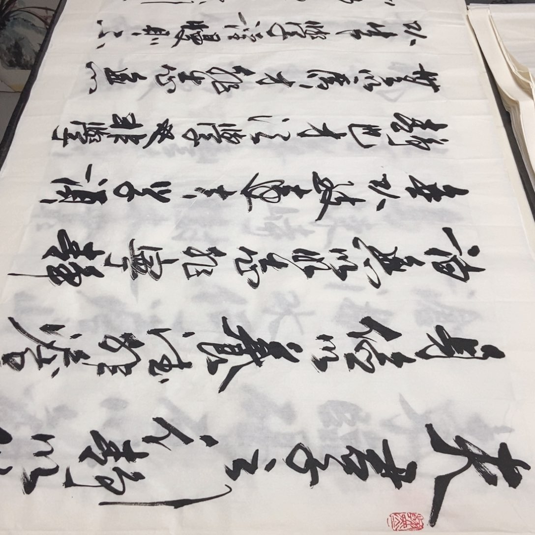 书法老师精品书法