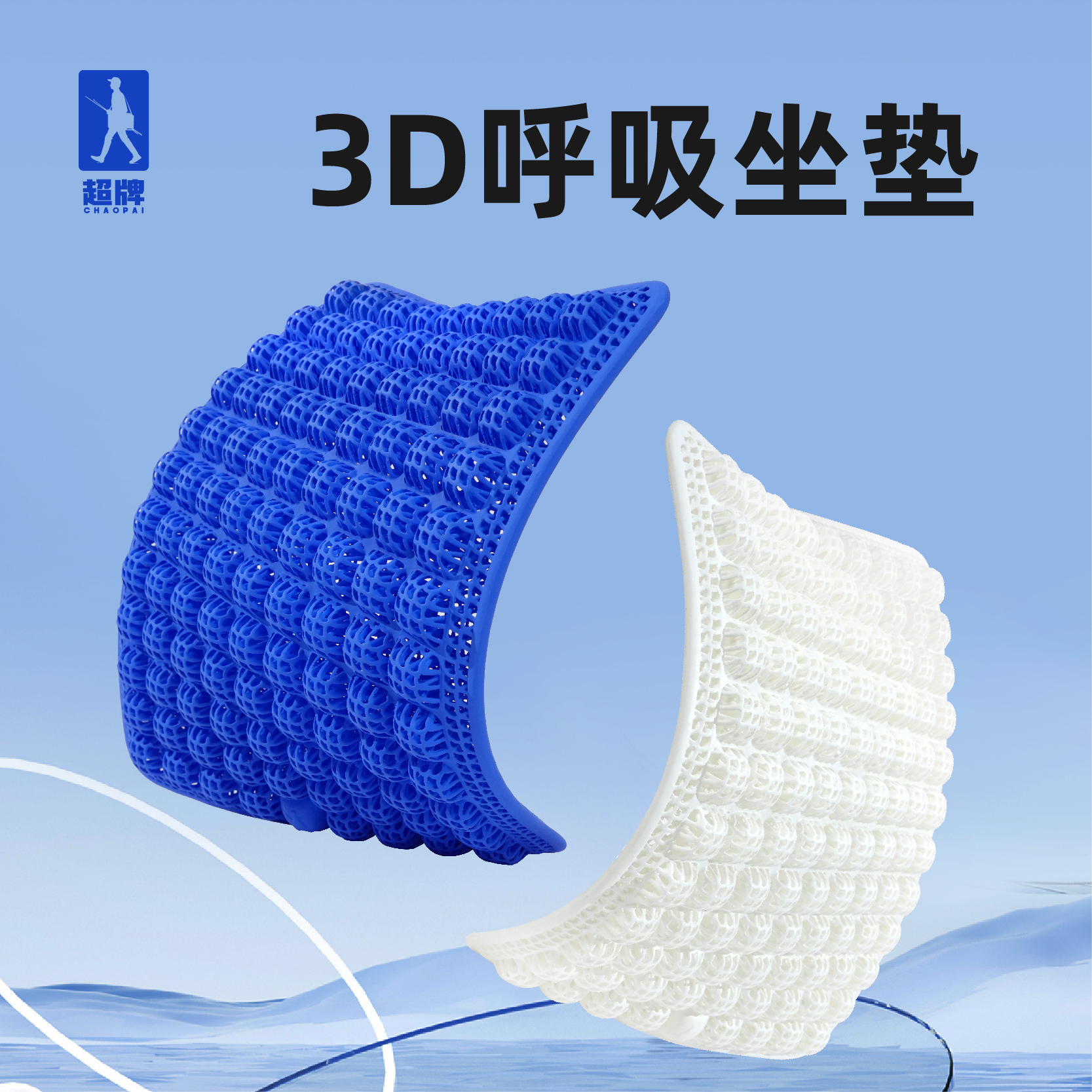 超牌3D呼吸坐垫新款通用高透气强支撑垂钓不易变形防水钓箱坐垫