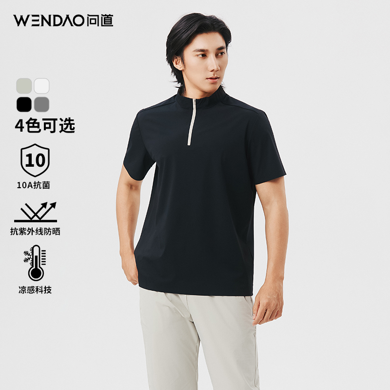 【问道·高尔夫系列】10A抗菌UPF50+防晒立领拉链半开胸POLO衫W69235