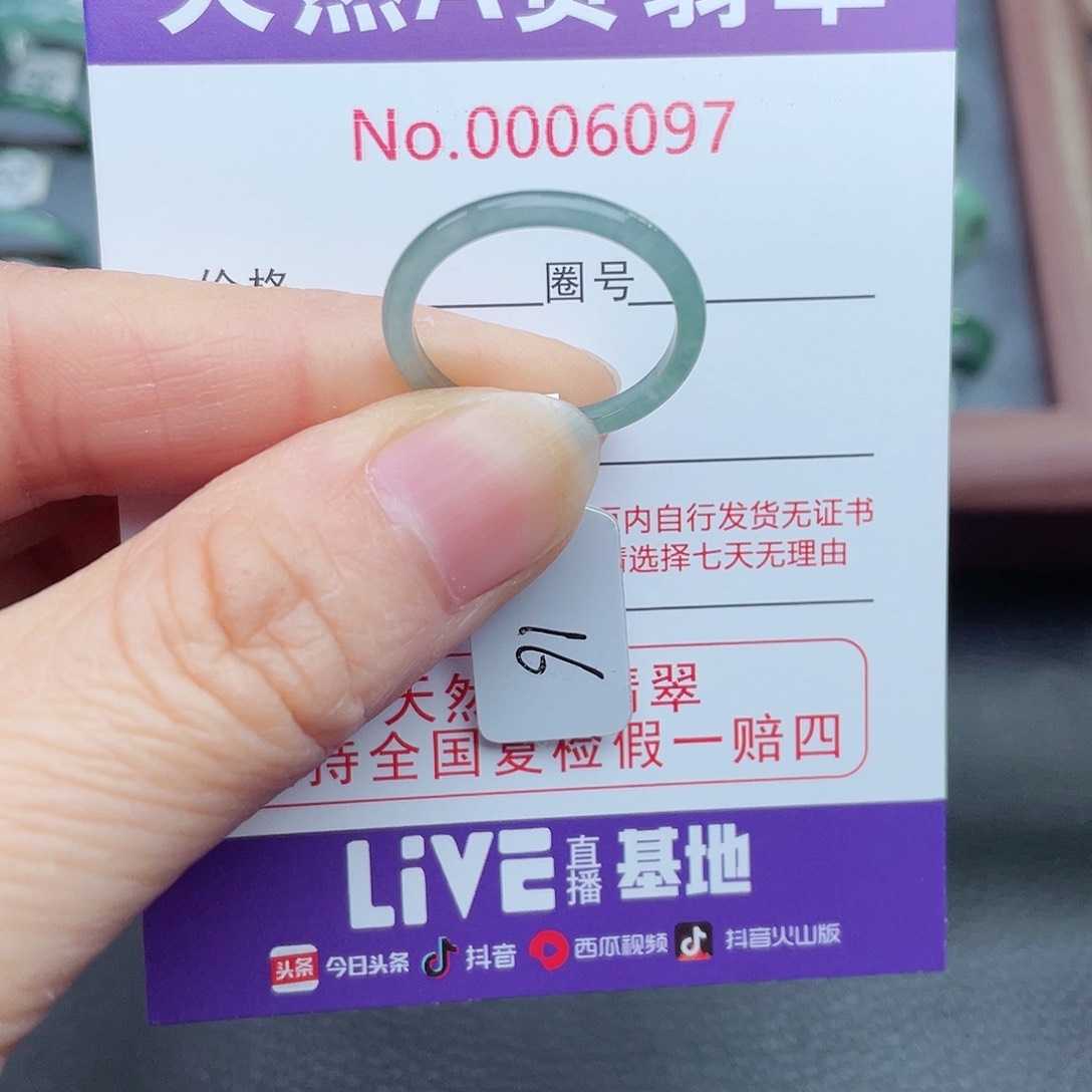 【闪购商品】翡翠戒指未镶嵌天然