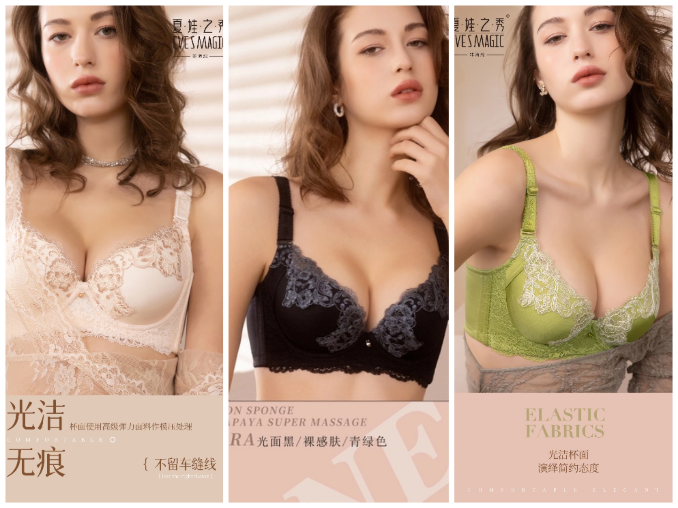 夏娃之秀光面无痕木瓜杯文胸海绵聚拢蕾丝舒适性感夏季裸感绿色