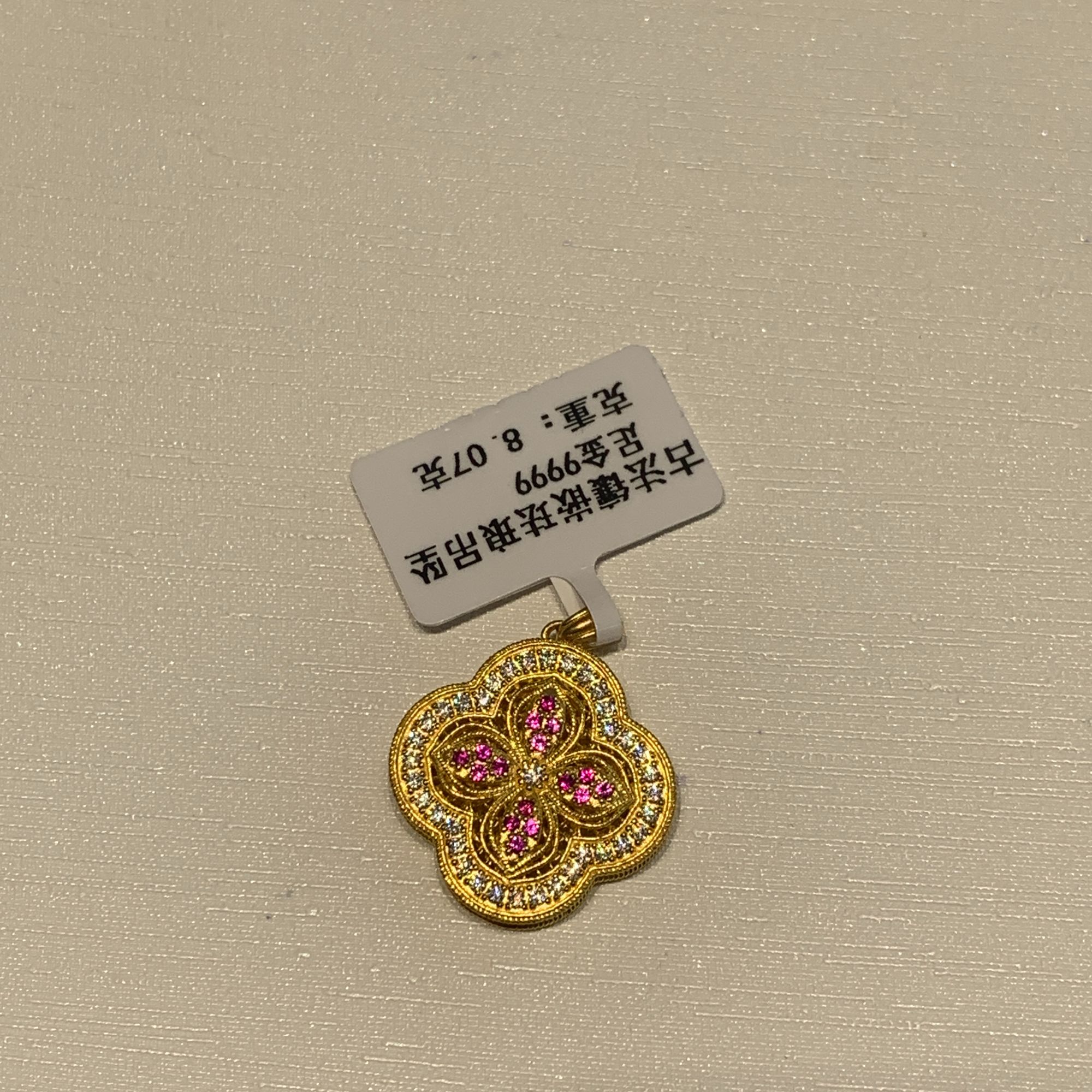 【阿华田】足金999镶嵌粉色四叶草吊坠