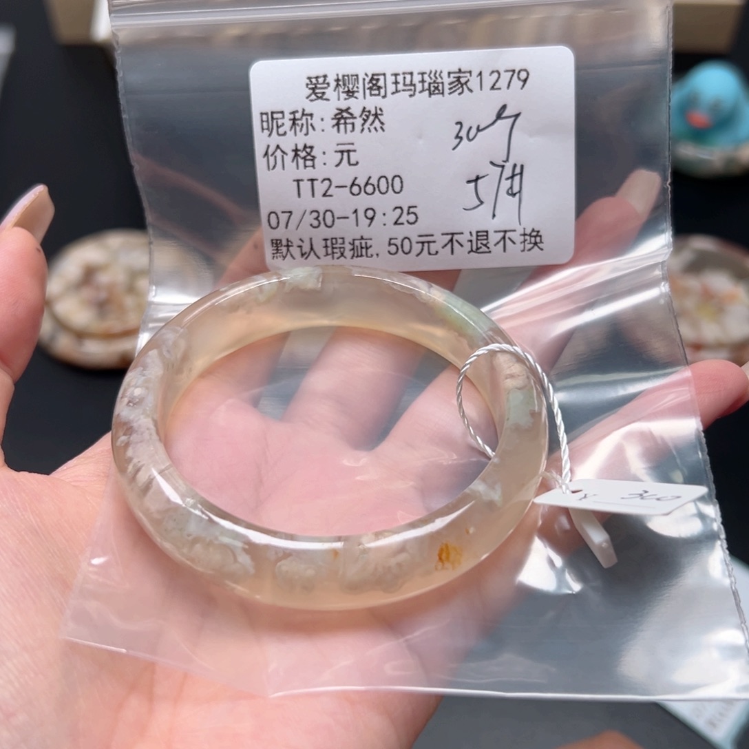玛瑙/玉髓手镯合金希*
