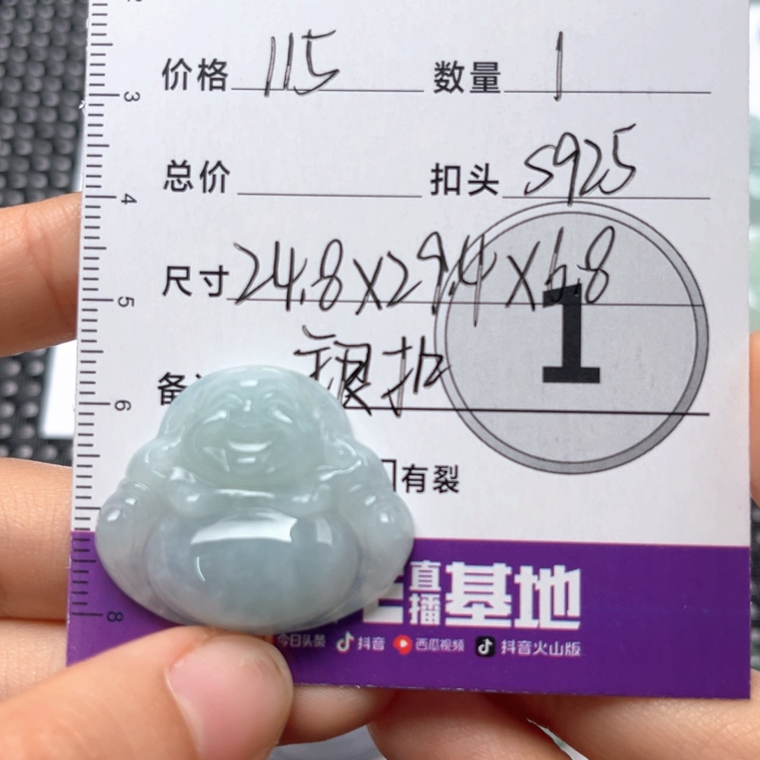 翡翠颈饰未镶嵌心吊坠