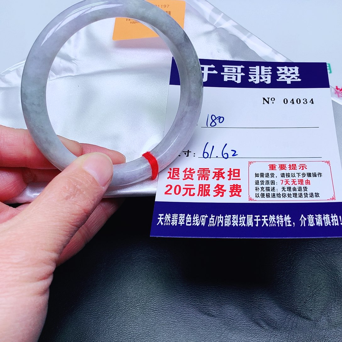 翡翠未镶嵌手镯034。         