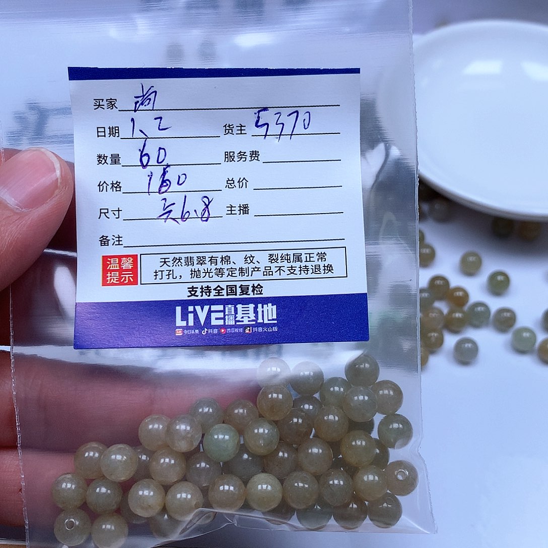 尚***菜翡翠散珠翡翠翡翠