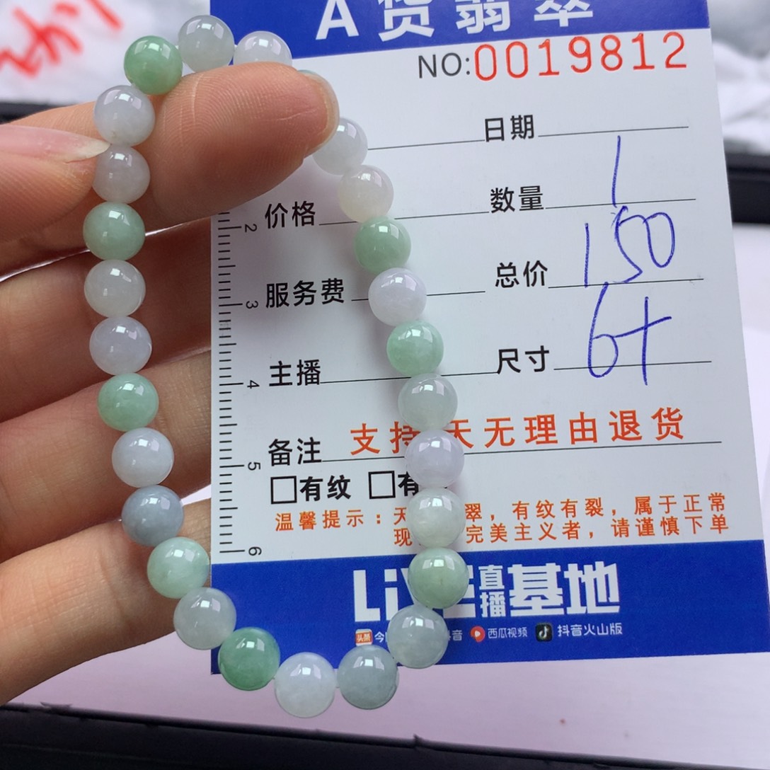 翡翠未镶嵌手链多样性