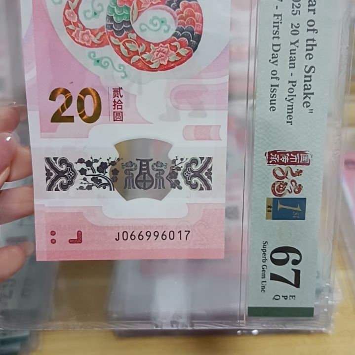 塑料蛇钞如图所示066996017