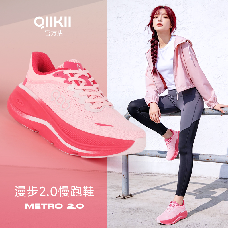 【爆款热卖】QIIKII运动鞋漫步2026轻便慢跑休闲鞋舒适缓震跑步鞋商品图