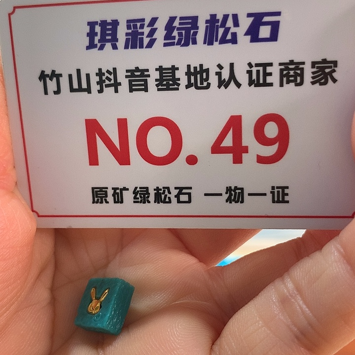 绿松石未镶嵌珠宝奇石