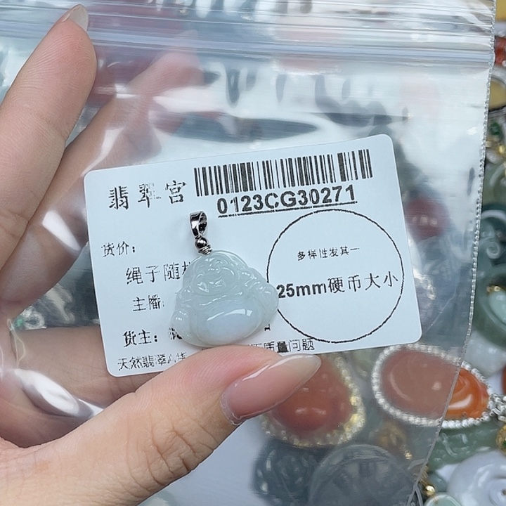 翡翠吊坠(不含链)未镶嵌