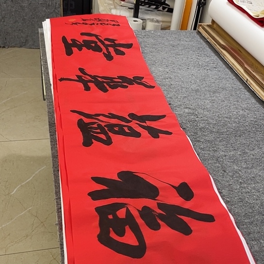 书法Lvqinzhenshufa