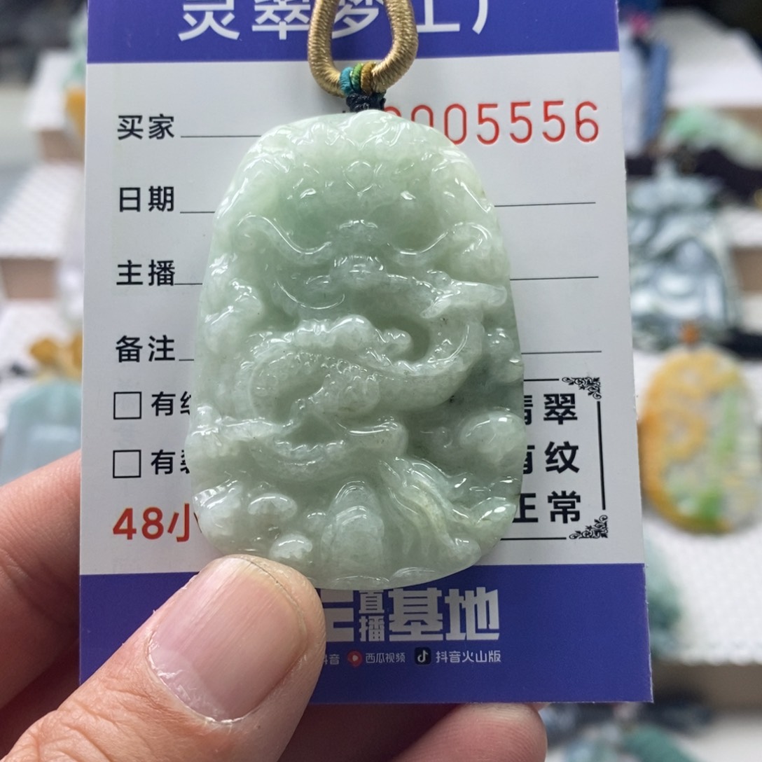 【闪购商品】翡翠吊坠(不含链)未镶嵌