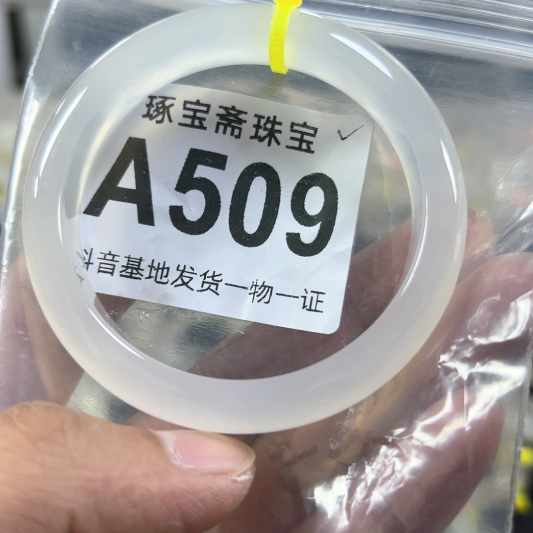 玛瑙/玉髓手镯未镶嵌56