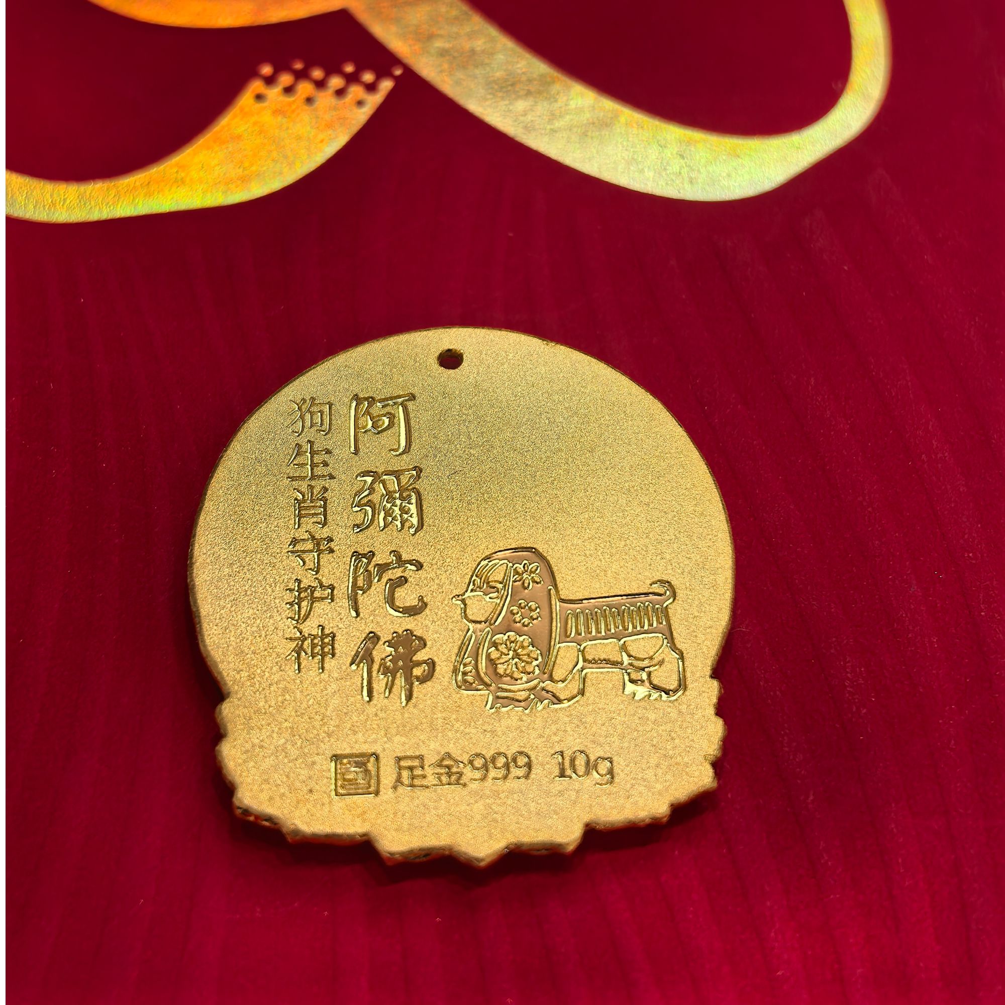 CBAI/菜百AL足金项坠  狗守护  阿弥陀佛