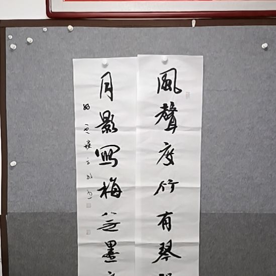 书法四时整让书法作品对点书法