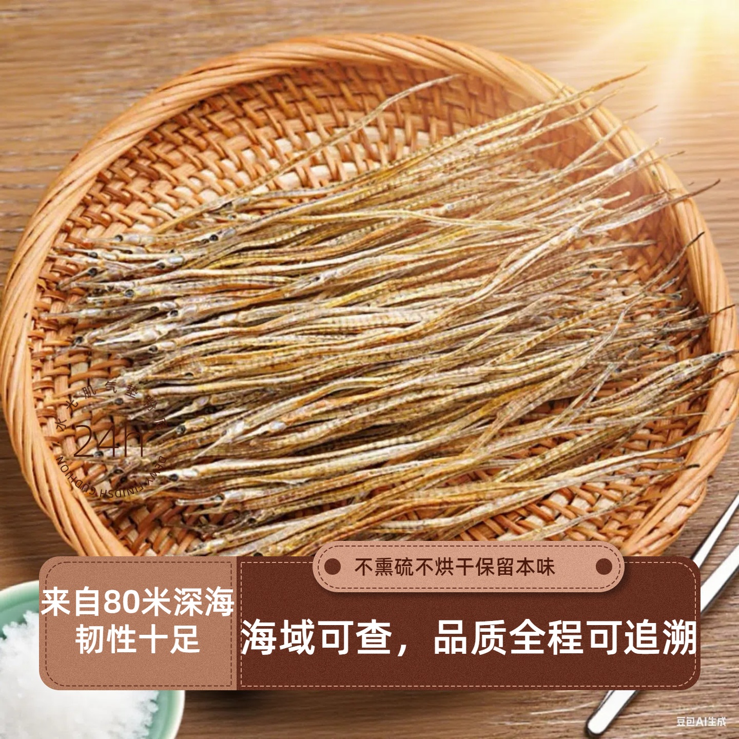 【海中龙】600条海龙干阳光晾晒龙鱼干 10-15cm 深海产包邮6(1)