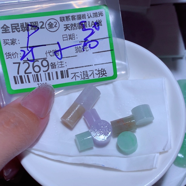 翡翠未镶嵌颈饰p**uv b h