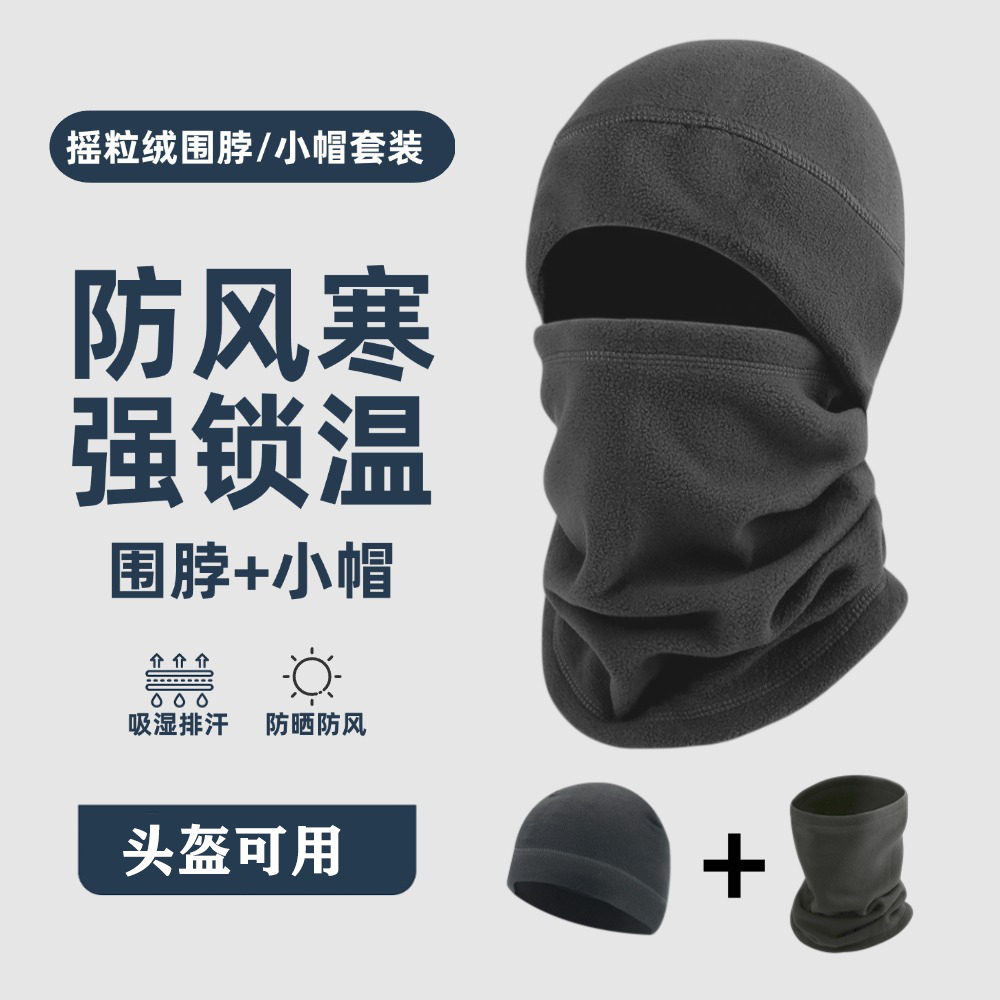 围脖秋冬骑行多功能保暖摇粒绒头套脖套防风面罩全脸一体加绒加厚