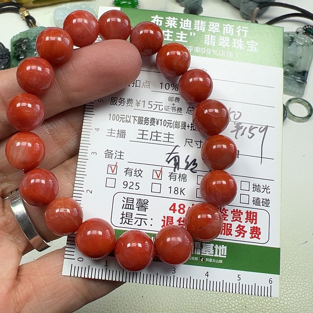 南红玛瑙未镶嵌手串