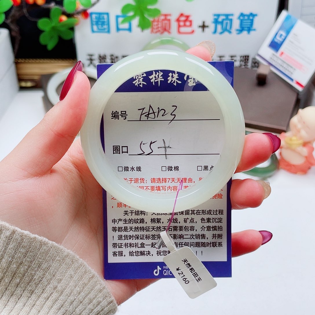 未镶嵌手镯和田玉