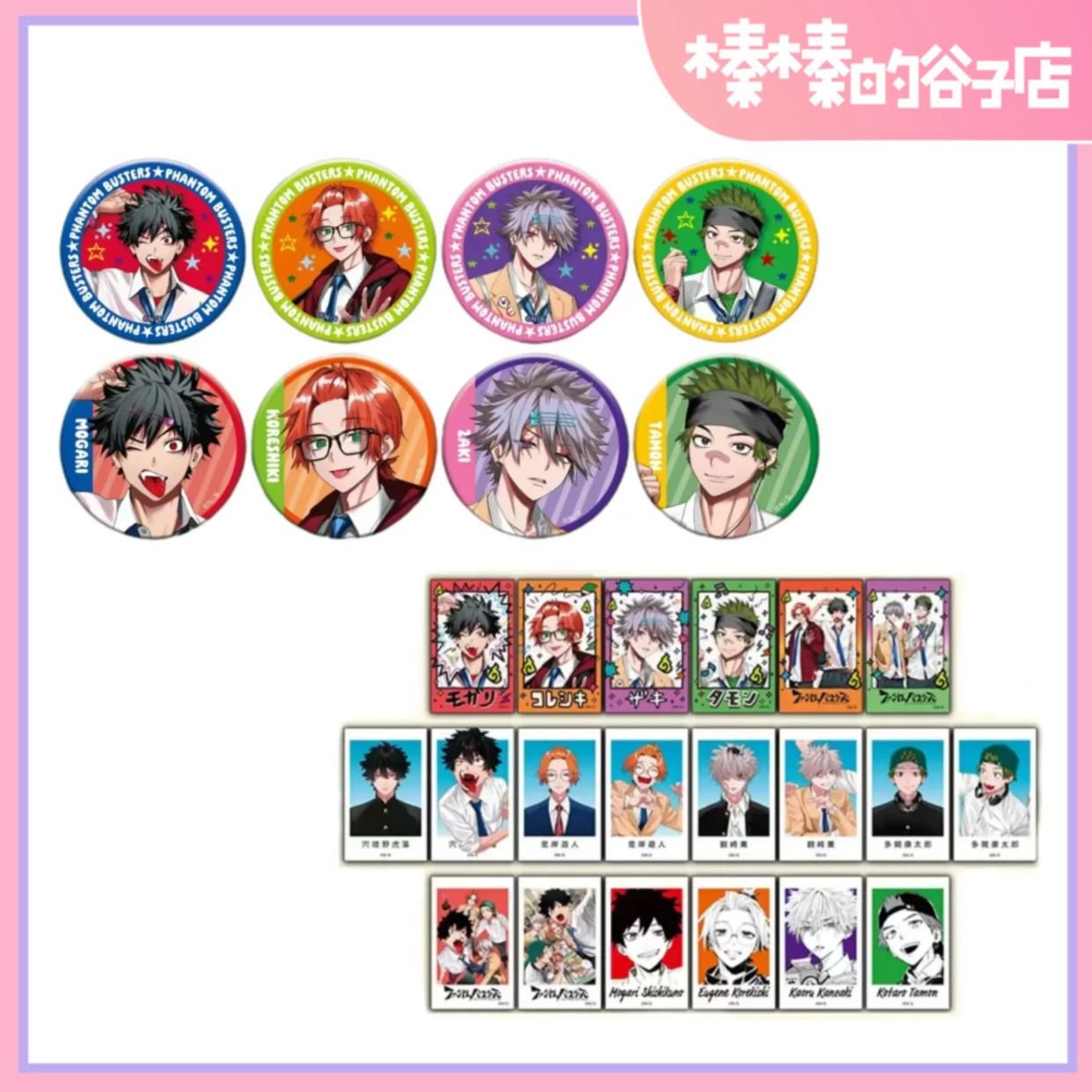 （盲盒代拆）幻影敢死队 medicos涉谷快闪限定徽章吧唧拍立得 盲盒