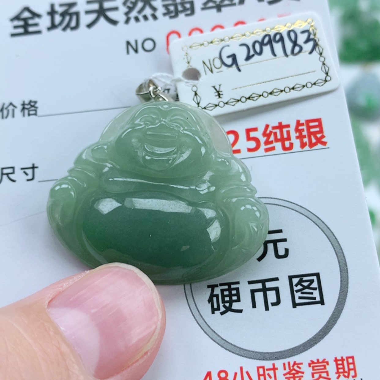 【闪购商品】翡翠挂件未镶嵌翡翠