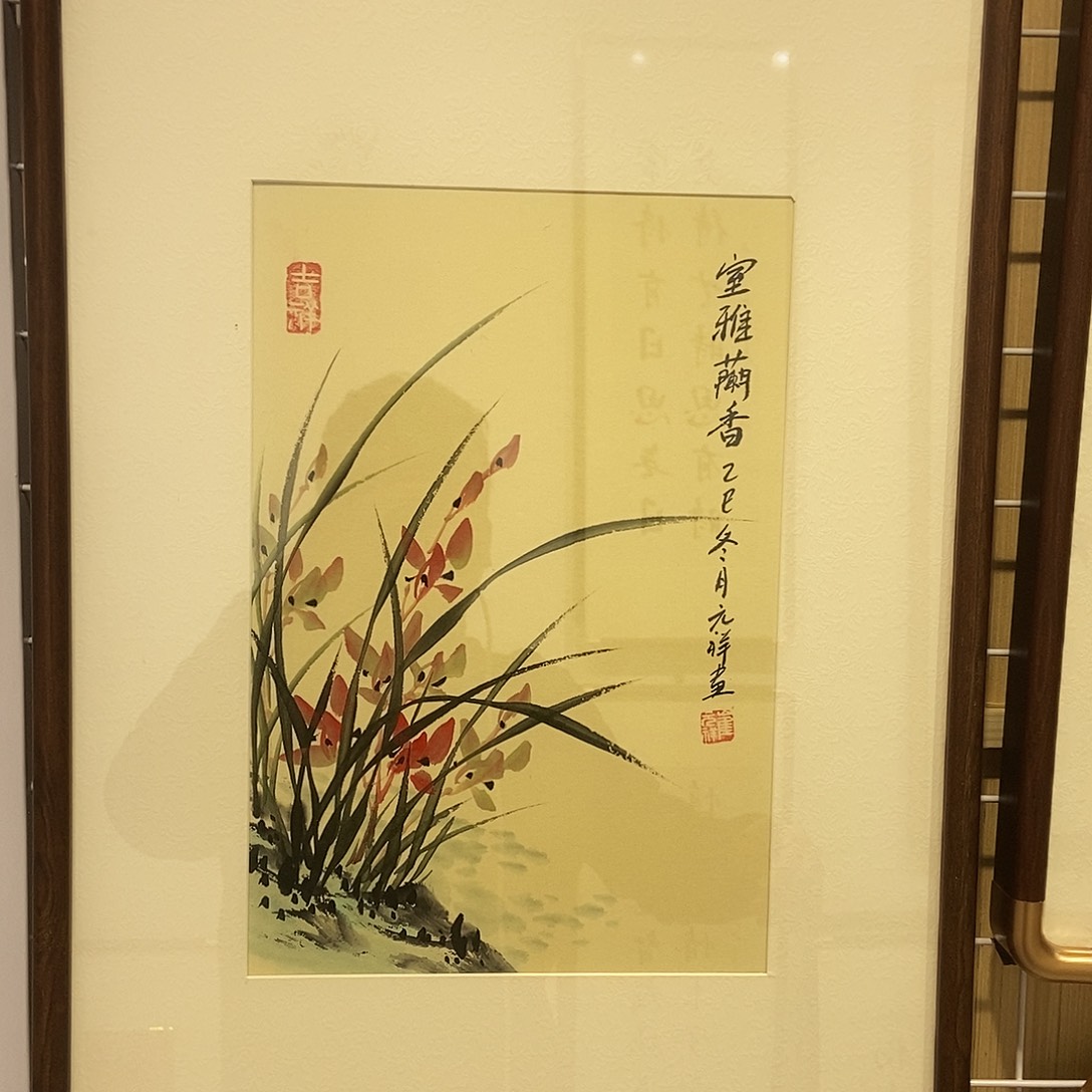 书法兰花4060 cm实木装裱本人书写