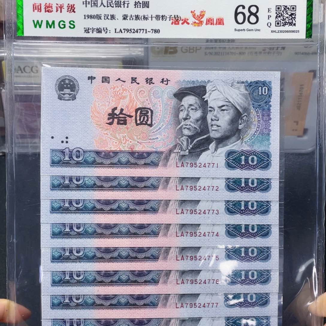 浴火凤凰豹子号标十