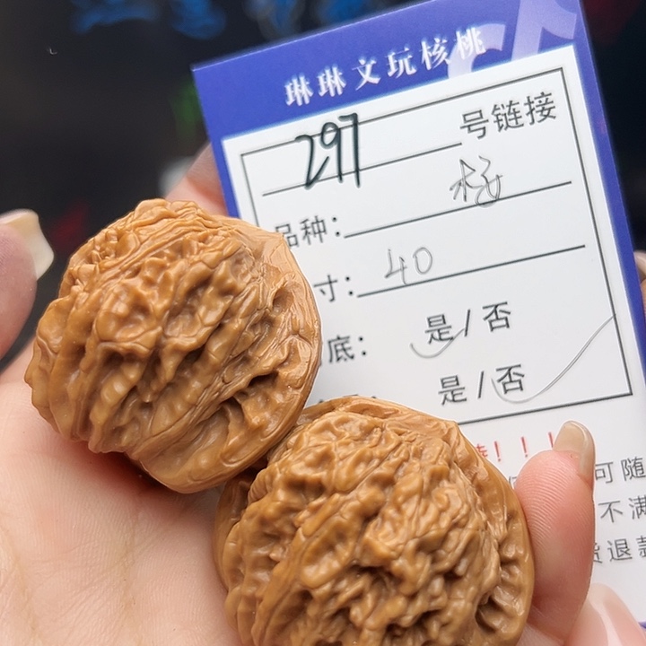 文玩核桃吊坠核桃树297