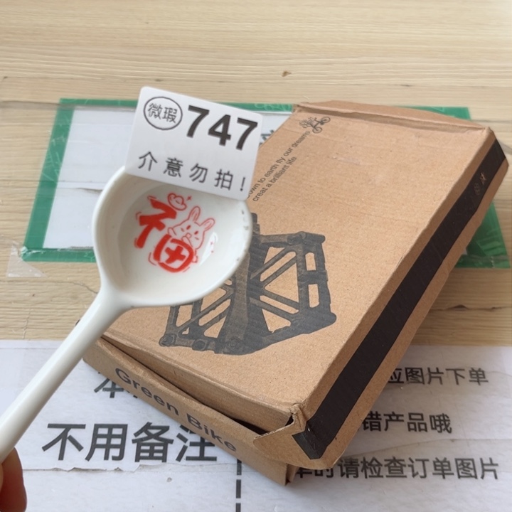 陶瓷摆件……………………