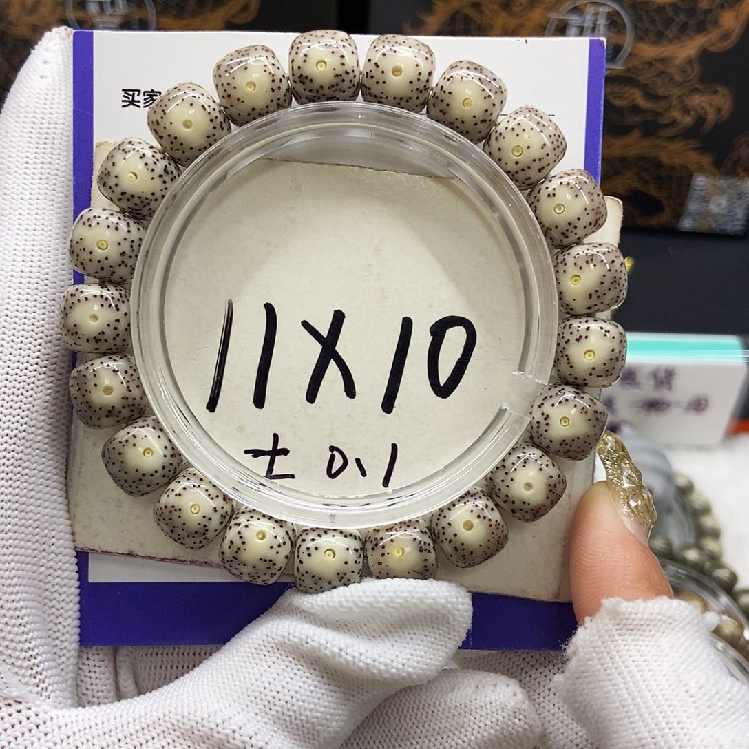 手串星月菩提2糯冰大眼小细星11/10