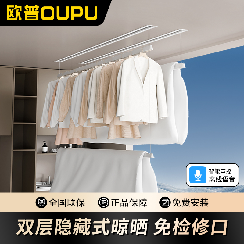 YU8双层单杆隐藏晾晒自由调节电动晾衣架