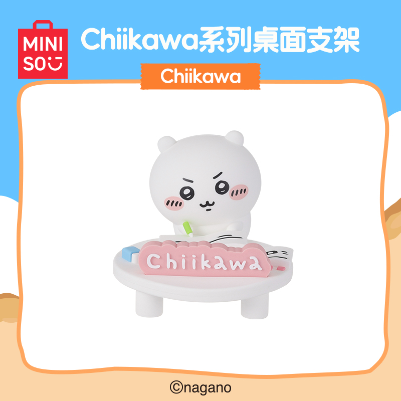 chiikawa联名系列桌面支架(Chiikawa)&名创优品