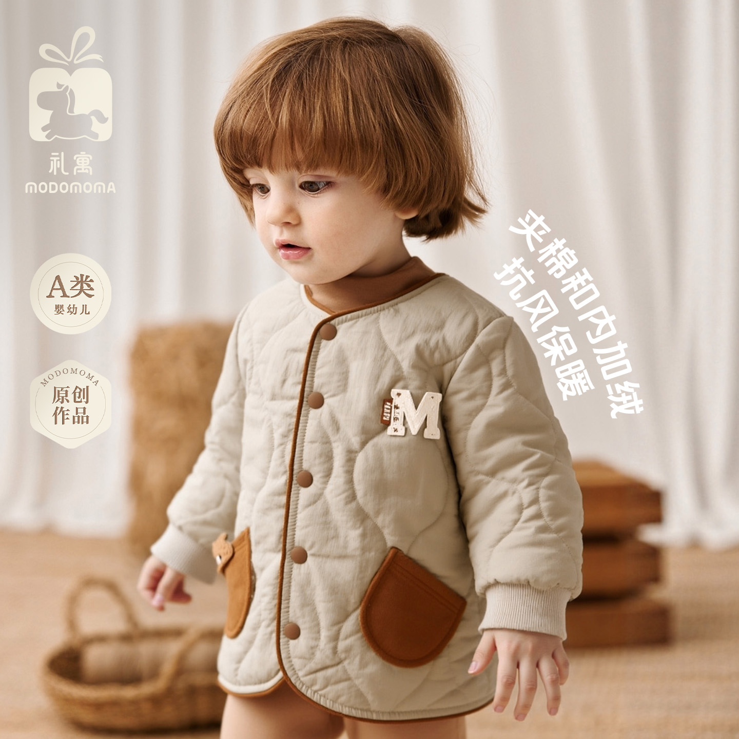 modomoma【小有名气】男童秋冬薄款夹棉加绒可爱超萌儿童衣服冬季