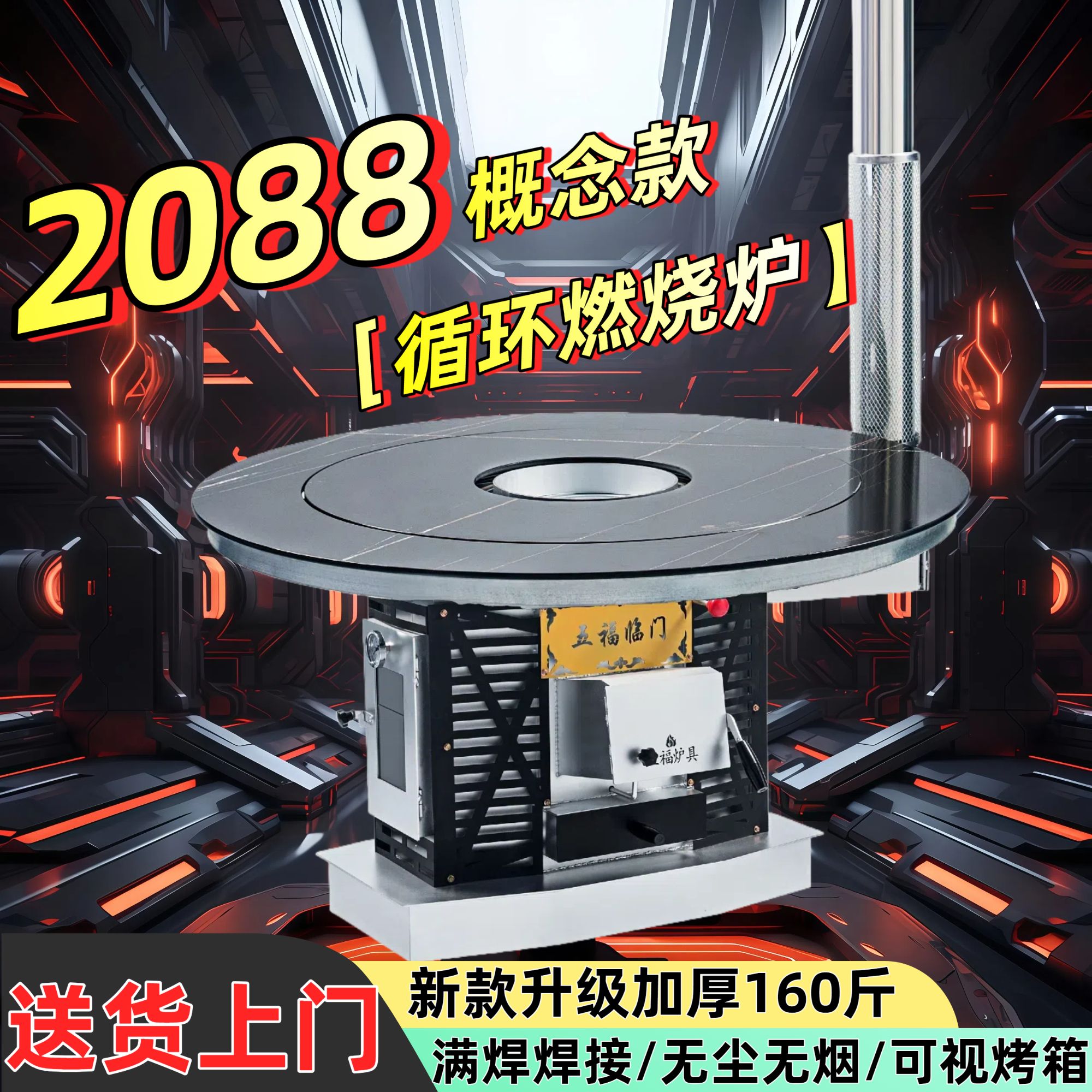 【160斤】循环燃烧气化炉多功能无烟柴火炉农村取暖炉烧柴煤烤火炉