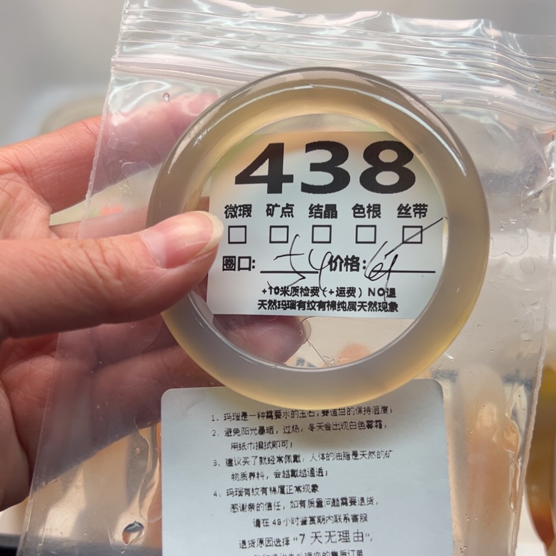 玛瑙/玉髓手镯未镶嵌438