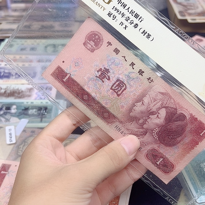 众诚直播间退市旧票901十张