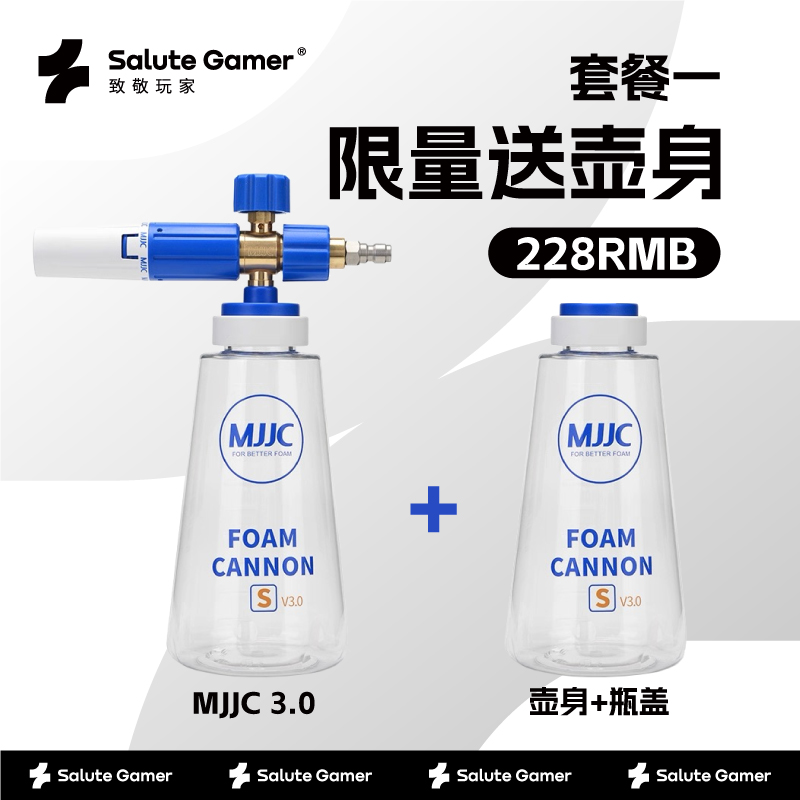 MJJC 3.0PA洗车泡沫喷壶蓝白高压洗车机家用专用发泡神器28口新款