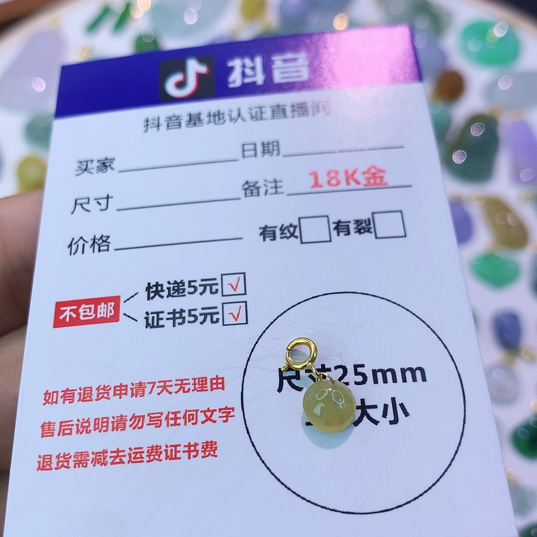 吊坠(不含链)18K金镶嵌翡翠增*永