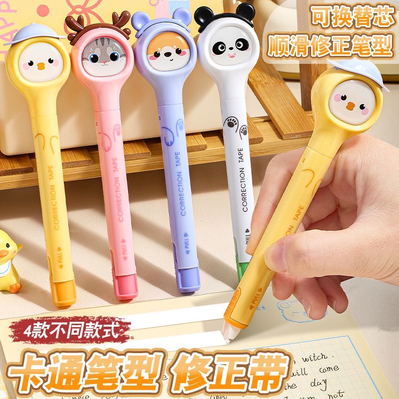 直播专属）长立CR-2118笔式修正带可换替芯小学生专用黑科技涂改带