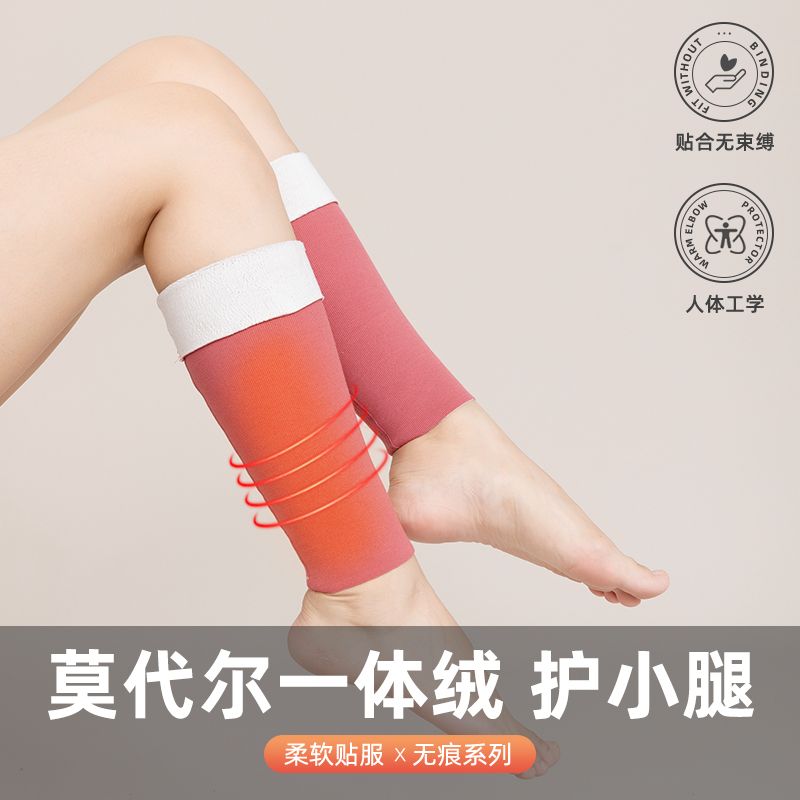 莫代尔一体绒防寒保暖 护腿30cm