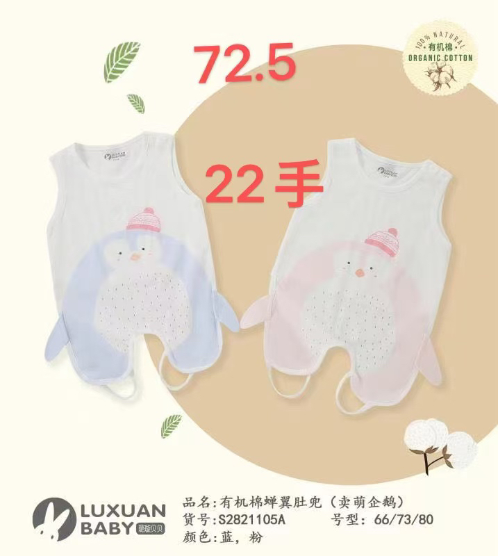 扣号链接四季宝宝衣服（直播间专属）